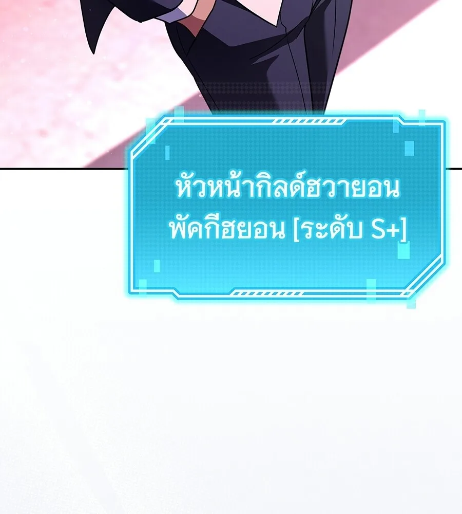 The Returned C-Rank Tank Won’t Die! แทงค์แรงค์ C ผู้เป็นอมตะ! ตอนที่ 45 หน้า 16