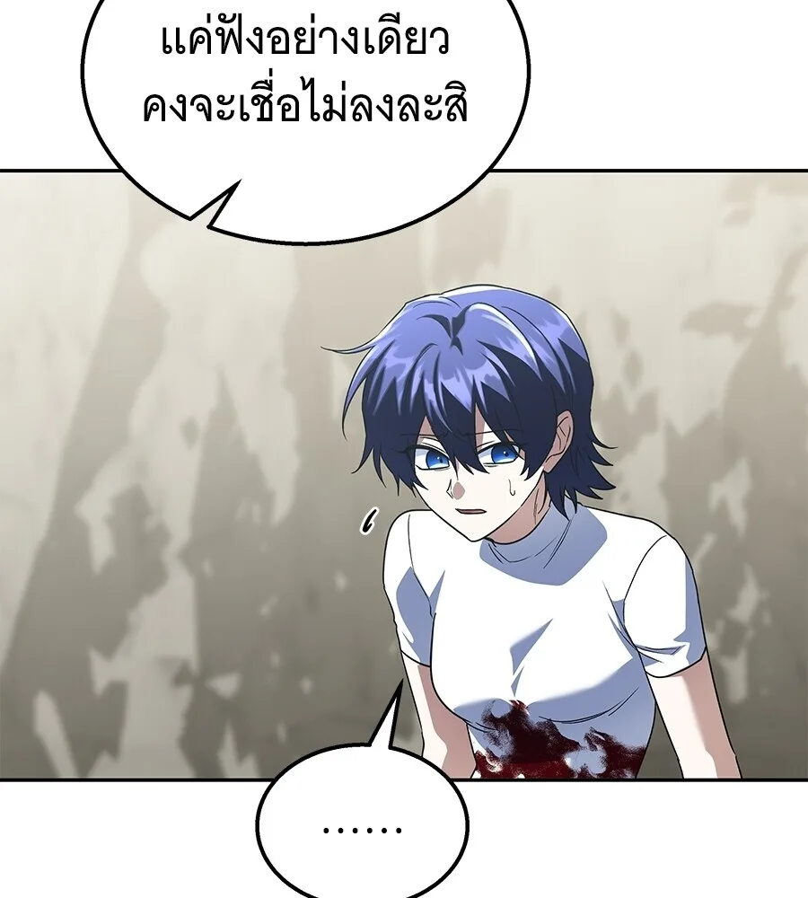 The Returned C-Rank Tank Won’t Die! แทงค์แรงค์ C ผู้เป็นอมตะ! ตอนที่ 45 หน้า 160