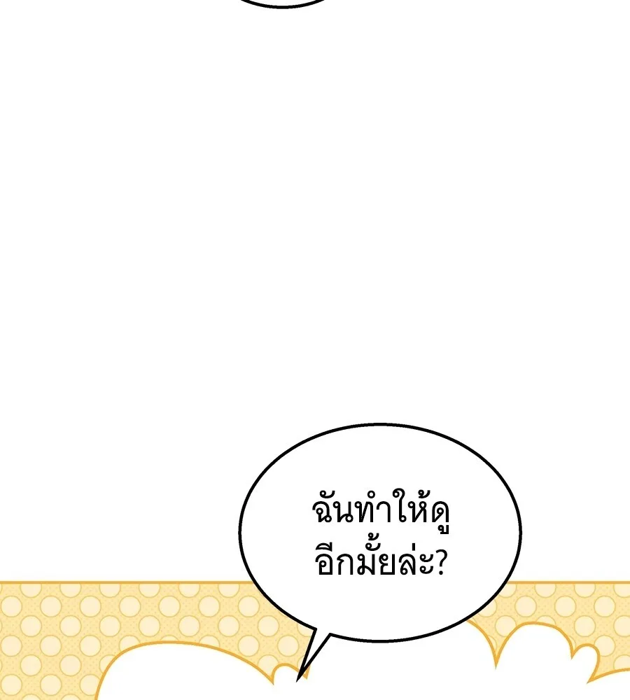 The Returned C-Rank Tank Won’t Die! แทงค์แรงค์ C ผู้เป็นอมตะ! ตอนที่ 45 หน้า 161