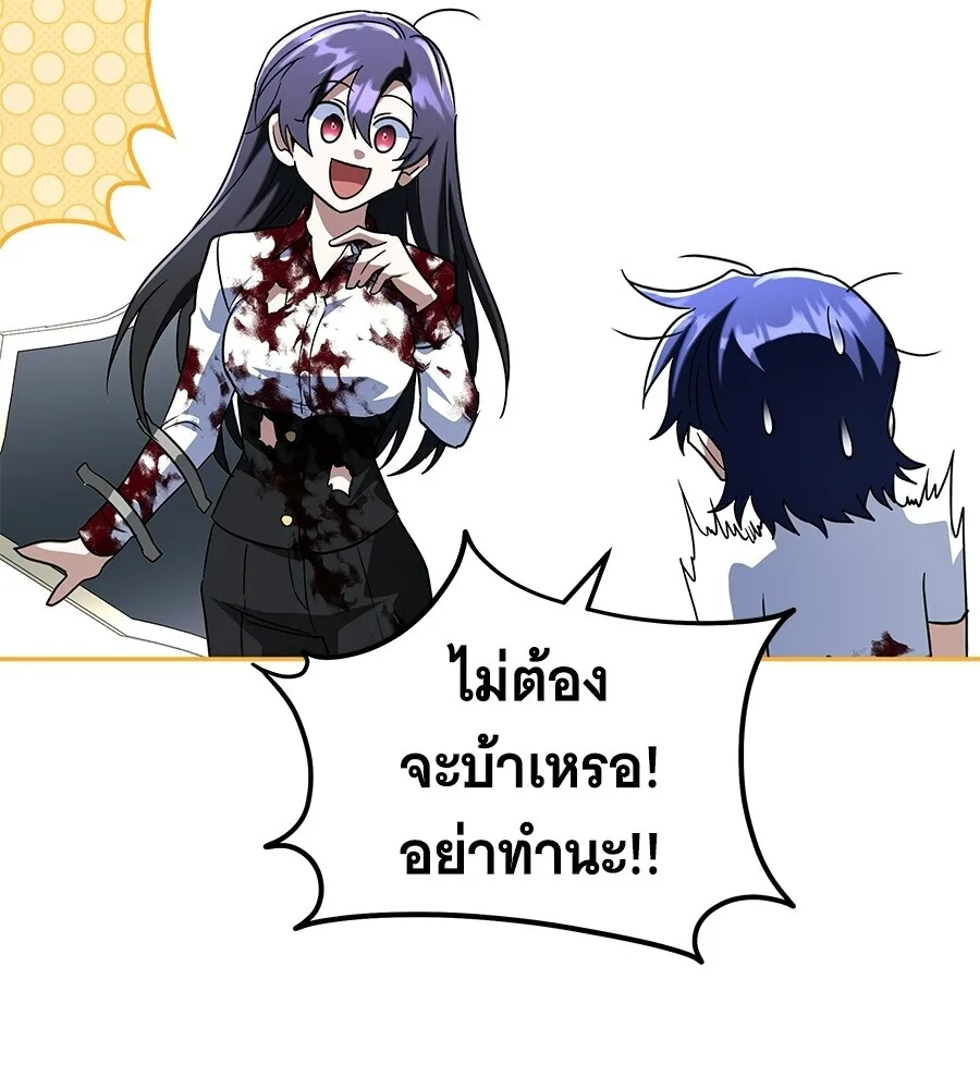 The Returned C-Rank Tank Won’t Die! แทงค์แรงค์ C ผู้เป็นอมตะ! ตอนที่ 45 หน้า 162