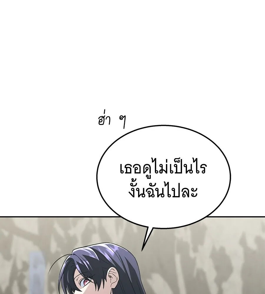 The Returned C-Rank Tank Won’t Die! แทงค์แรงค์ C ผู้เป็นอมตะ! ตอนที่ 45 หน้า 163