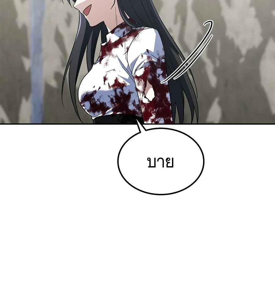 The Returned C-Rank Tank Won’t Die! แทงค์แรงค์ C ผู้เป็นอมตะ! ตอนที่ 45 หน้า 164