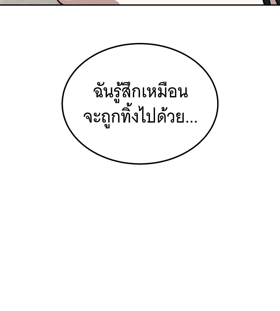 The Returned C-Rank Tank Won’t Die! แทงค์แรงค์ C ผู้เป็นอมตะ! ตอนที่ 45 หน้า 168