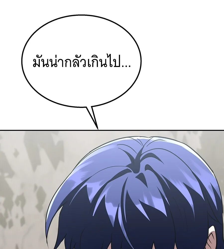 The Returned C-Rank Tank Won’t Die! แทงค์แรงค์ C ผู้เป็นอมตะ! ตอนที่ 45 หน้า 169