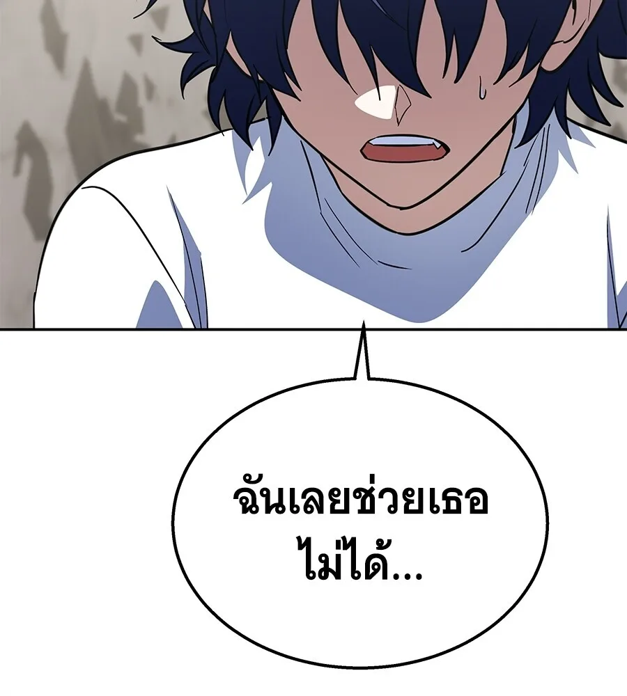 The Returned C-Rank Tank Won’t Die! แทงค์แรงค์ C ผู้เป็นอมตะ! ตอนที่ 45 หน้า 170