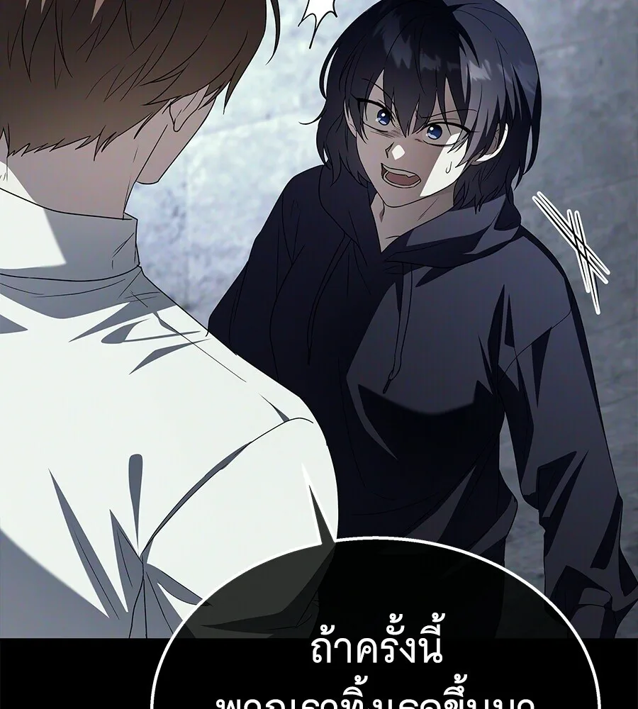 The Returned C-Rank Tank Won’t Die! แทงค์แรงค์ C ผู้เป็นอมตะ! ตอนที่ 45 หน้า 172