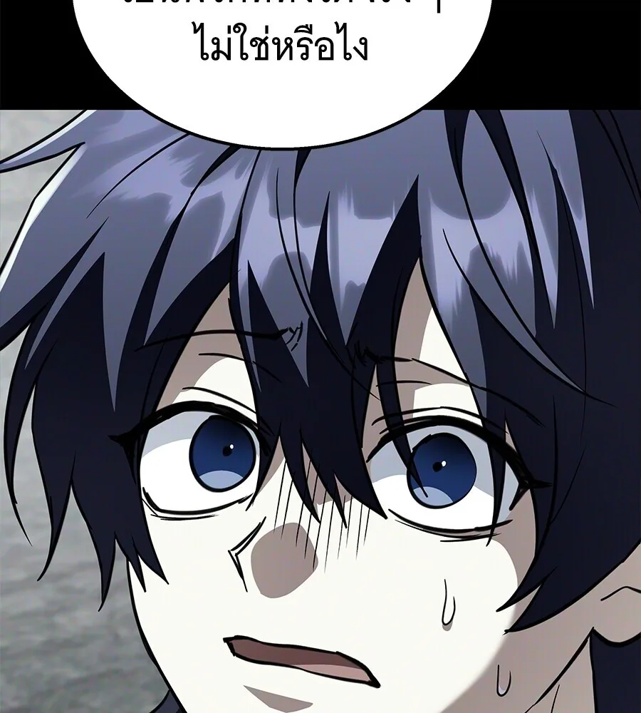 The Returned C-Rank Tank Won’t Die! แทงค์แรงค์ C ผู้เป็นอมตะ! ตอนที่ 45 หน้า 174