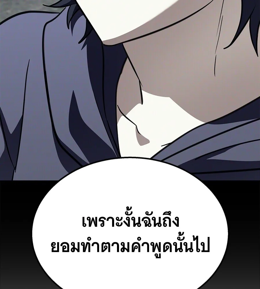 The Returned C-Rank Tank Won’t Die! แทงค์แรงค์ C ผู้เป็นอมตะ! ตอนที่ 45 หน้า 175