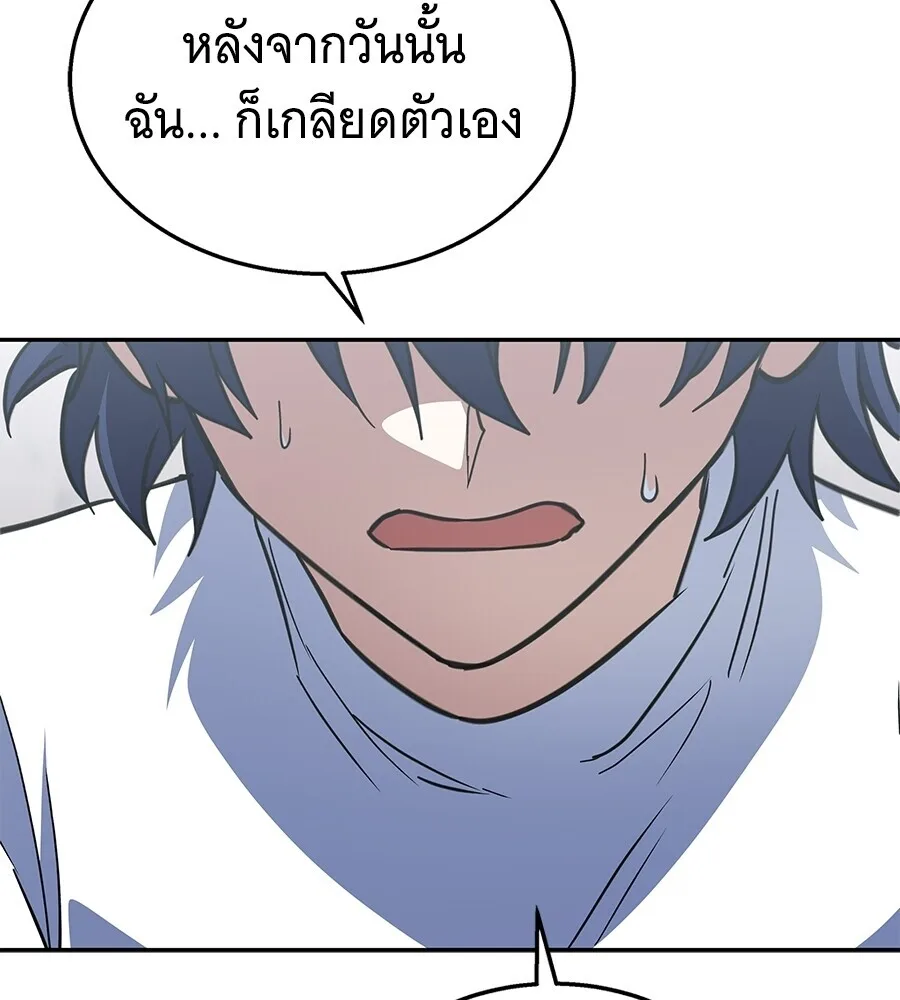 The Returned C-Rank Tank Won’t Die! แทงค์แรงค์ C ผู้เป็นอมตะ! ตอนที่ 45 หน้า 177