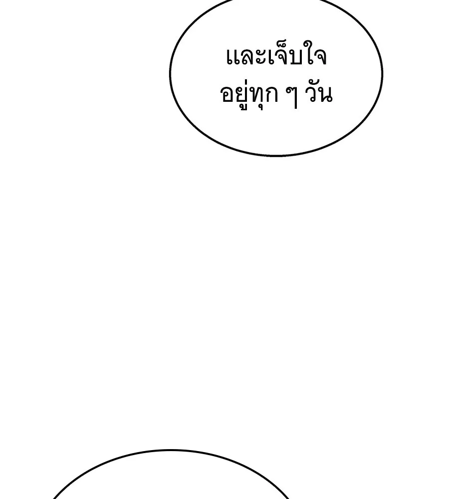 The Returned C-Rank Tank Won’t Die! แทงค์แรงค์ C ผู้เป็นอมตะ! ตอนที่ 45 หน้า 178