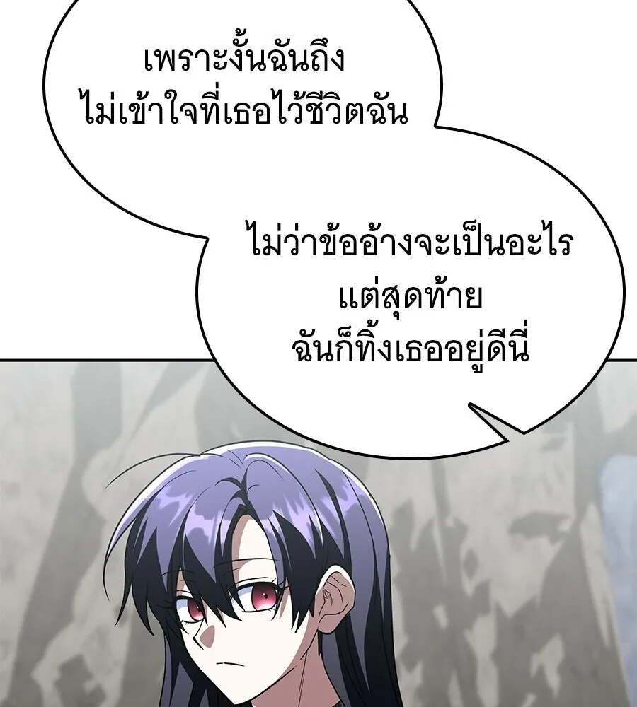 The Returned C-Rank Tank Won’t Die! แทงค์แรงค์ C ผู้เป็นอมตะ! ตอนที่ 45 หน้า 179