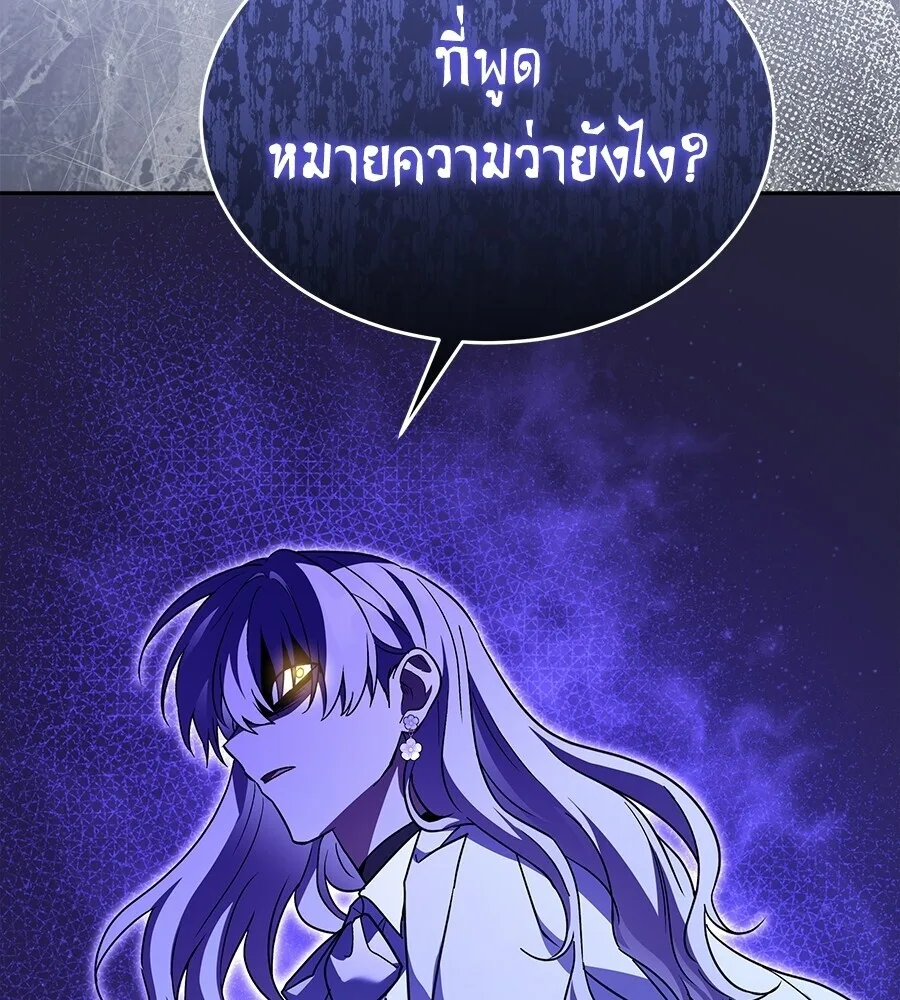 The Returned C-Rank Tank Won’t Die! แทงค์แรงค์ C ผู้เป็นอมตะ! ตอนที่ 45 หน้า 18