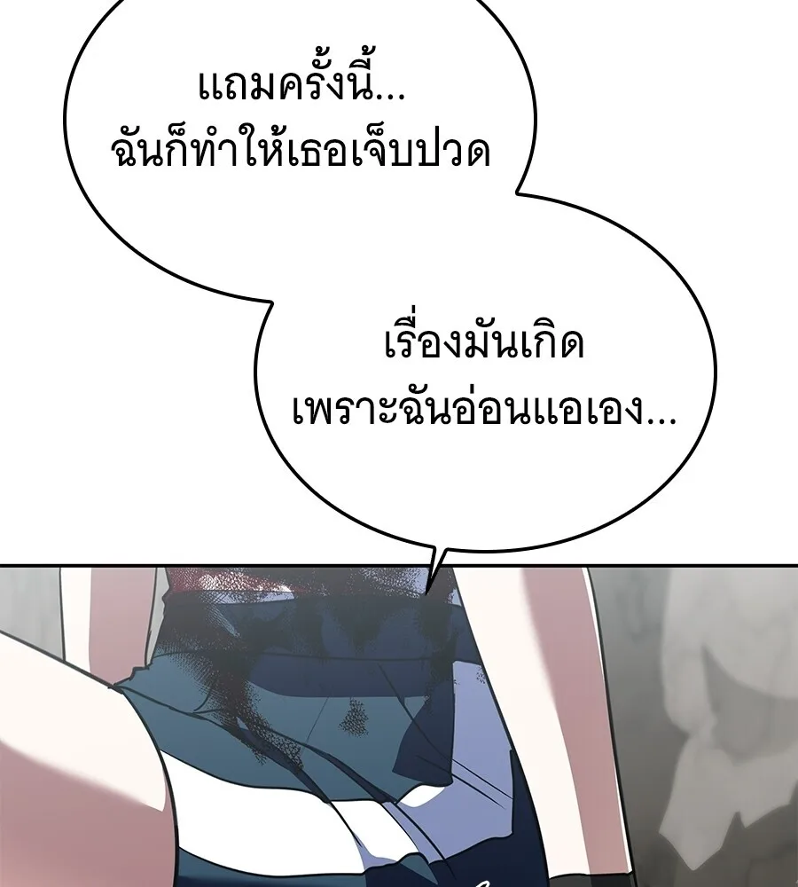 The Returned C-Rank Tank Won’t Die! แทงค์แรงค์ C ผู้เป็นอมตะ! ตอนที่ 45 หน้า 181