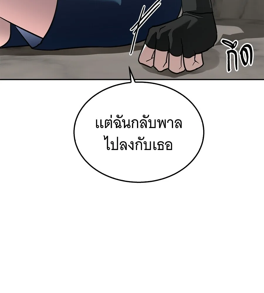 The Returned C-Rank Tank Won’t Die! แทงค์แรงค์ C ผู้เป็นอมตะ! ตอนที่ 45 หน้า 182