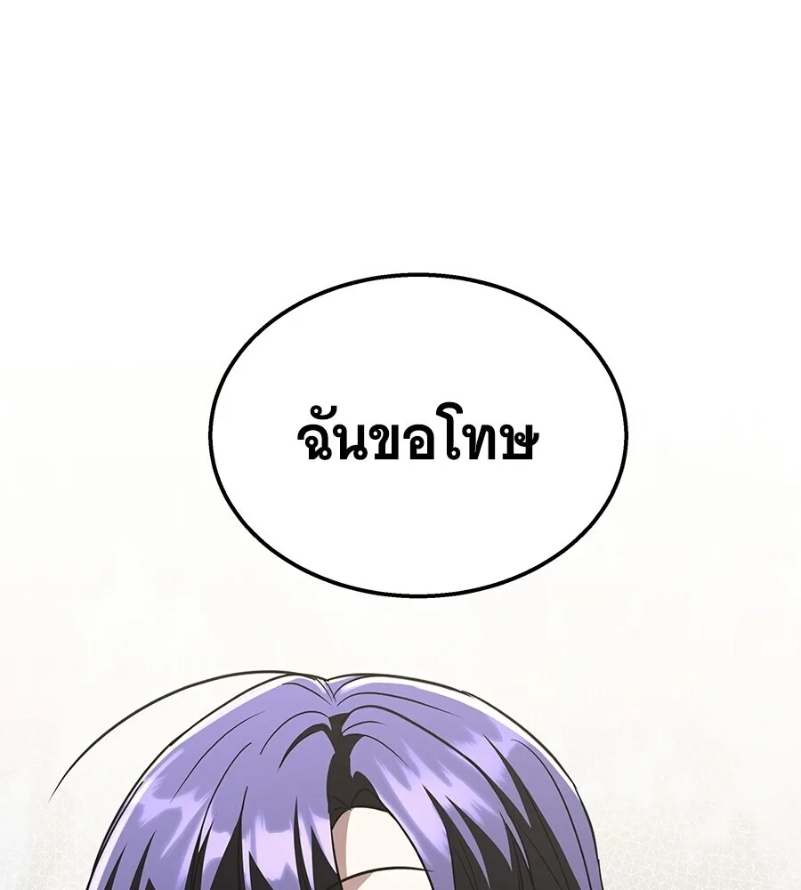 The Returned C-Rank Tank Won’t Die! แทงค์แรงค์ C ผู้เป็นอมตะ! ตอนที่ 45 หน้า 183