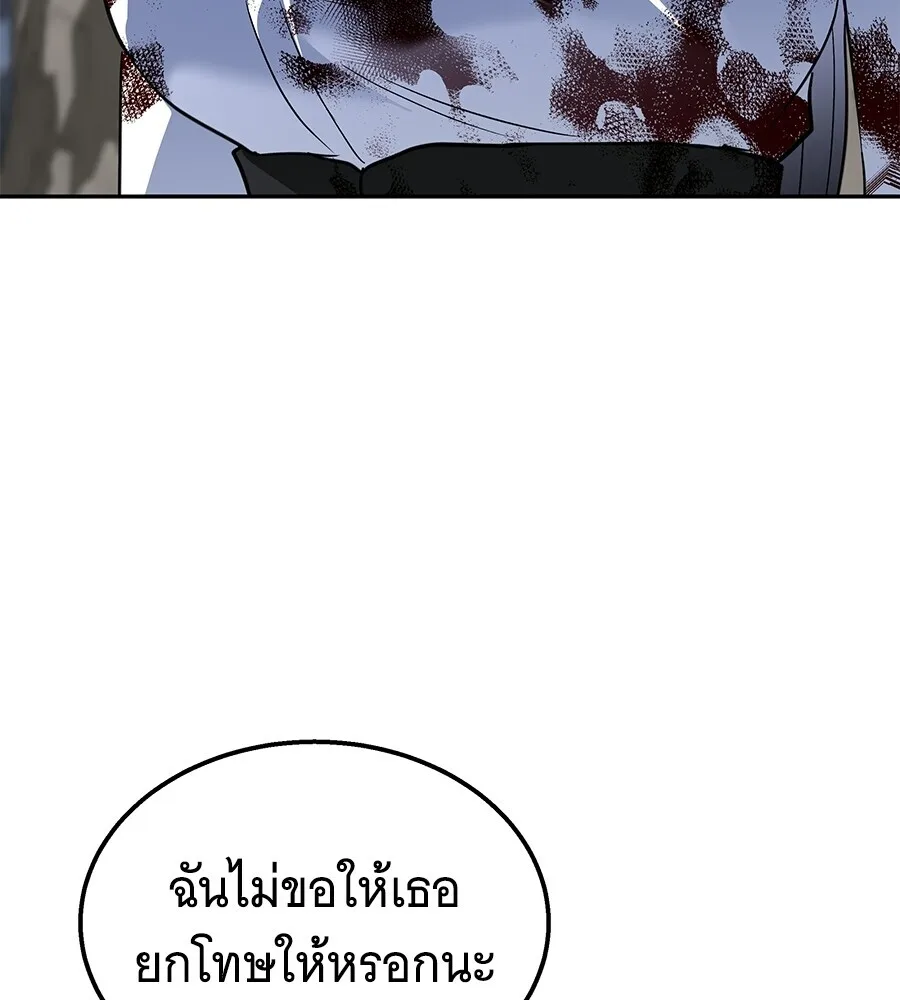 The Returned C-Rank Tank Won’t Die! แทงค์แรงค์ C ผู้เป็นอมตะ! ตอนที่ 45 หน้า 185