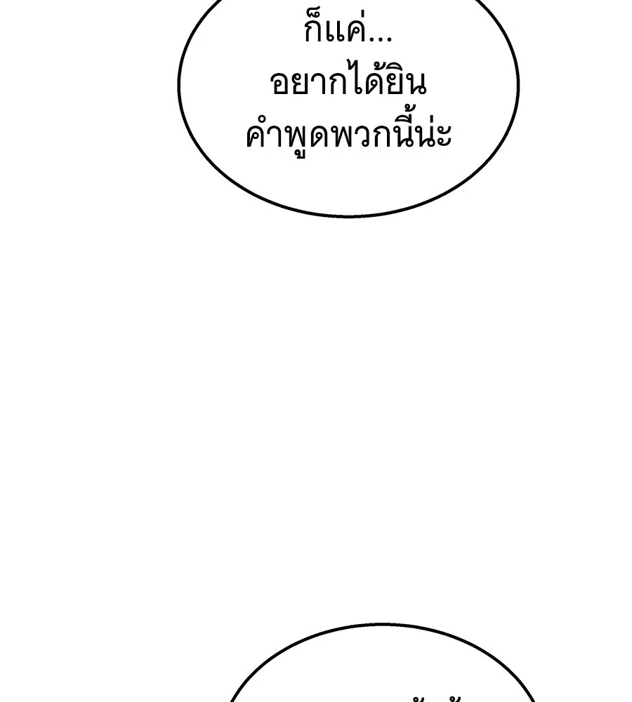 The Returned C-Rank Tank Won’t Die! แทงค์แรงค์ C ผู้เป็นอมตะ! ตอนที่ 45 หน้า 187