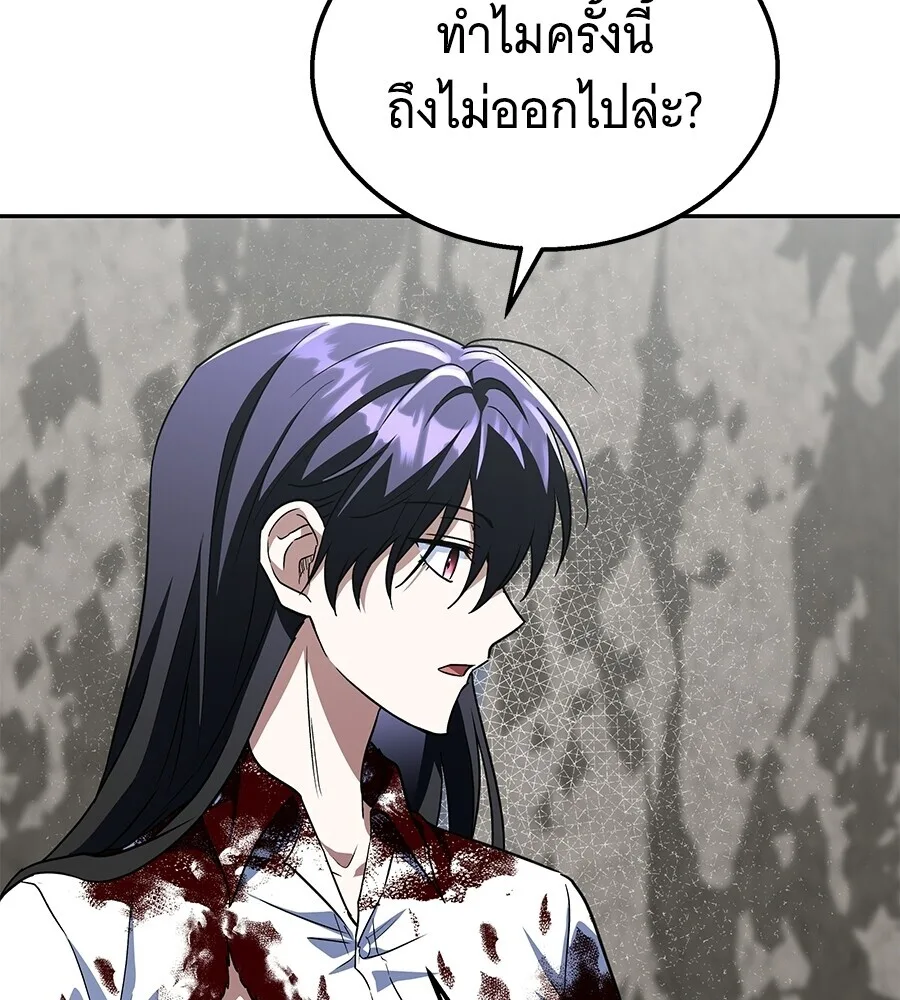The Returned C-Rank Tank Won’t Die! แทงค์แรงค์ C ผู้เป็นอมตะ! ตอนที่ 45 หน้า 188