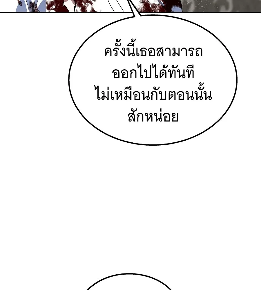 The Returned C-Rank Tank Won’t Die! แทงค์แรงค์ C ผู้เป็นอมตะ! ตอนที่ 45 หน้า 189