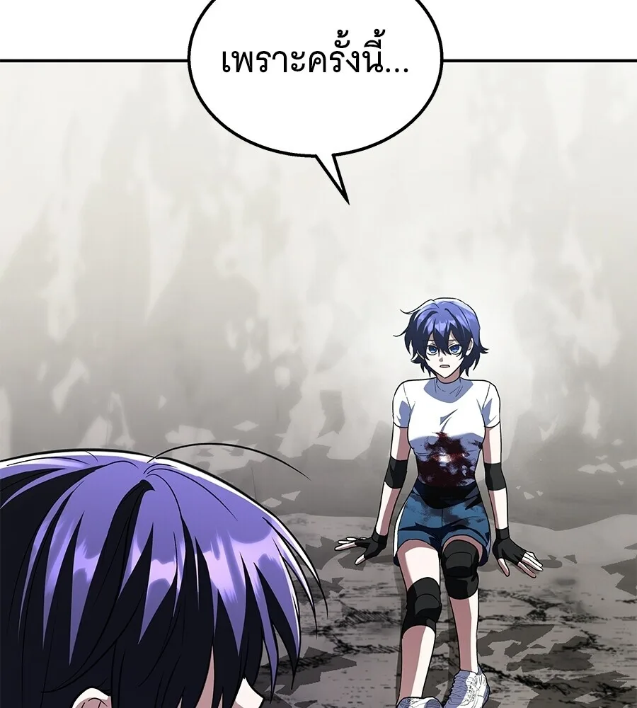 The Returned C-Rank Tank Won’t Die! แทงค์แรงค์ C ผู้เป็นอมตะ! ตอนที่ 45 หน้า 190