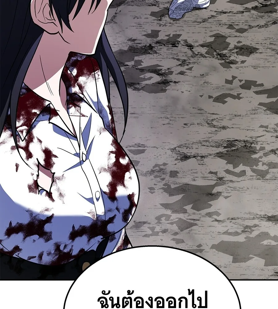 The Returned C-Rank Tank Won’t Die! แทงค์แรงค์ C ผู้เป็นอมตะ! ตอนที่ 45 หน้า 191