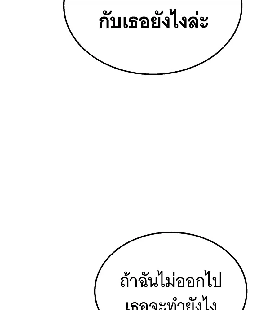 The Returned C-Rank Tank Won’t Die! แทงค์แรงค์ C ผู้เป็นอมตะ! ตอนที่ 45 หน้า 192
