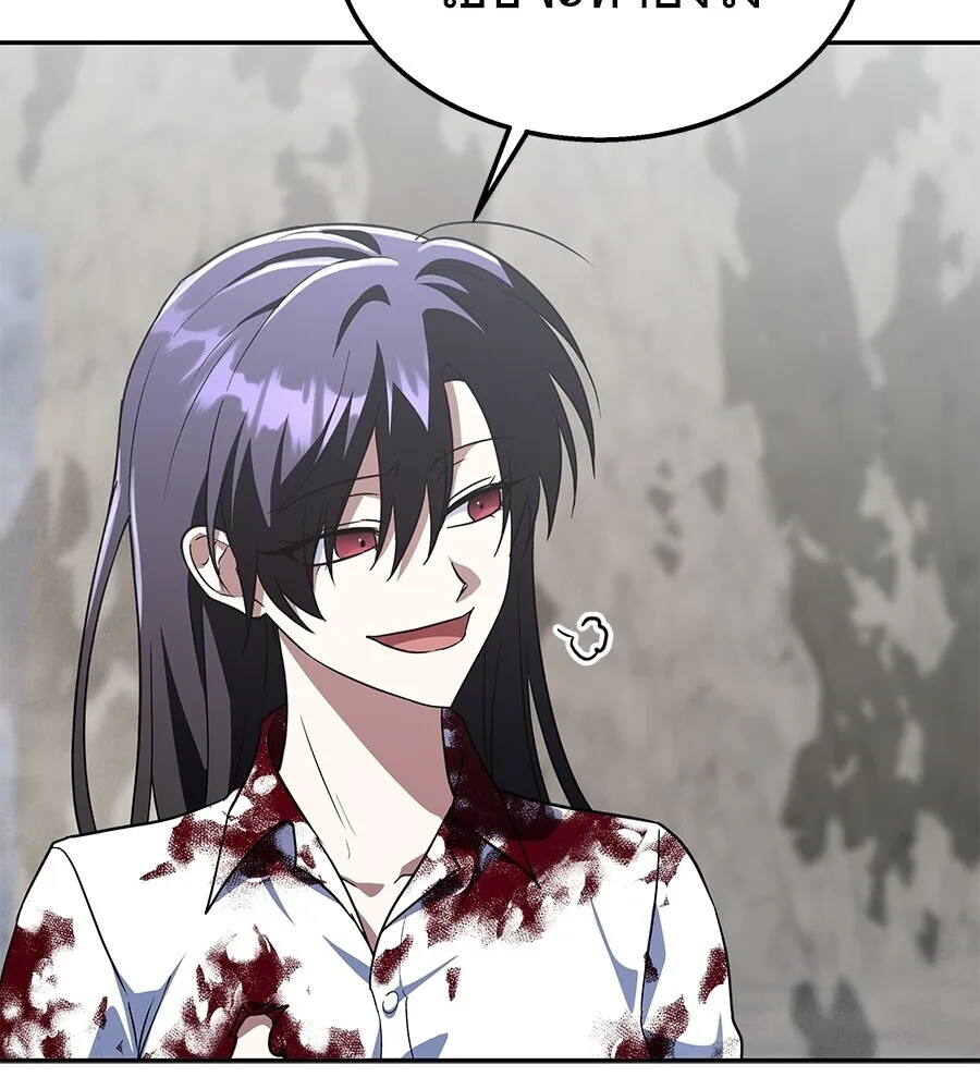 The Returned C-Rank Tank Won’t Die! แทงค์แรงค์ C ผู้เป็นอมตะ! ตอนที่ 45 หน้า 193