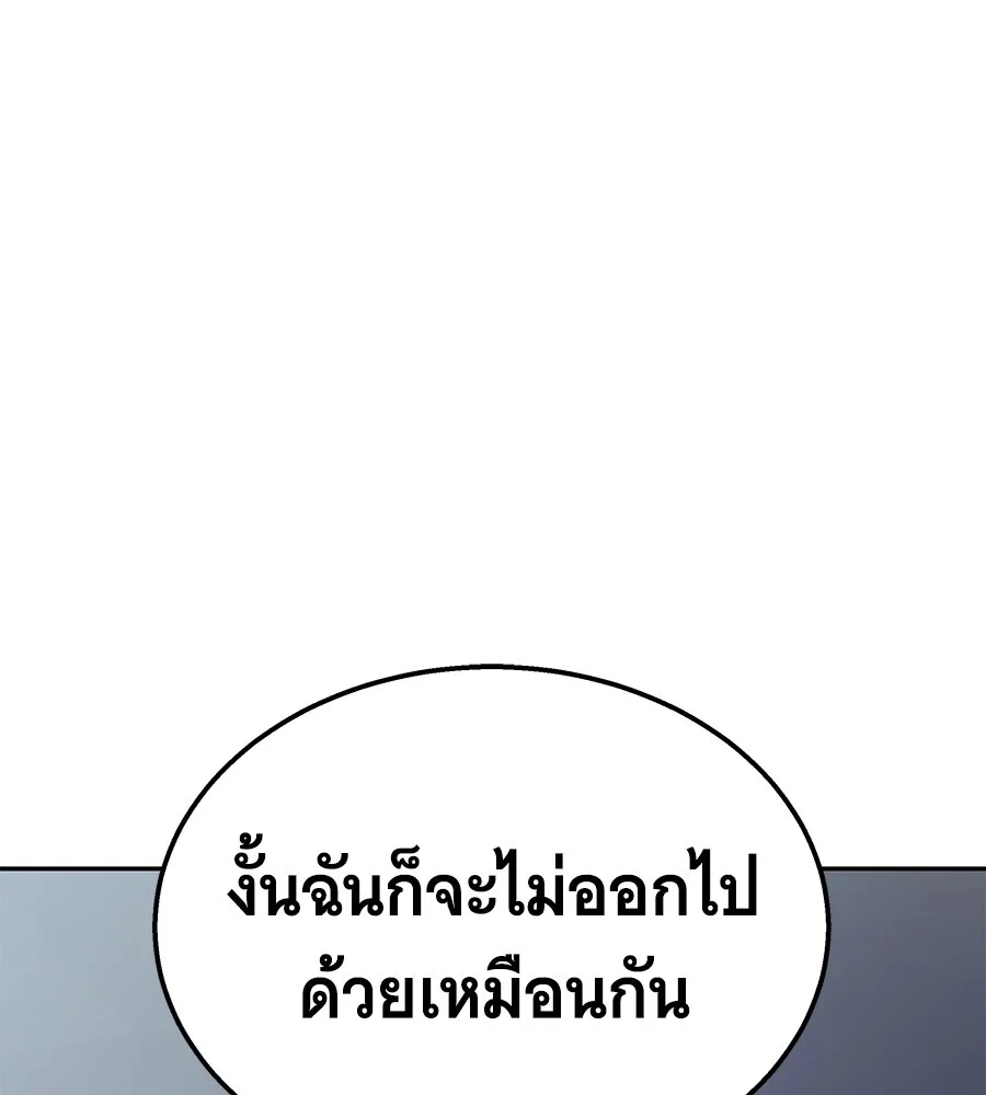 The Returned C-Rank Tank Won’t Die! แทงค์แรงค์ C ผู้เป็นอมตะ! ตอนที่ 45 หน้า 194