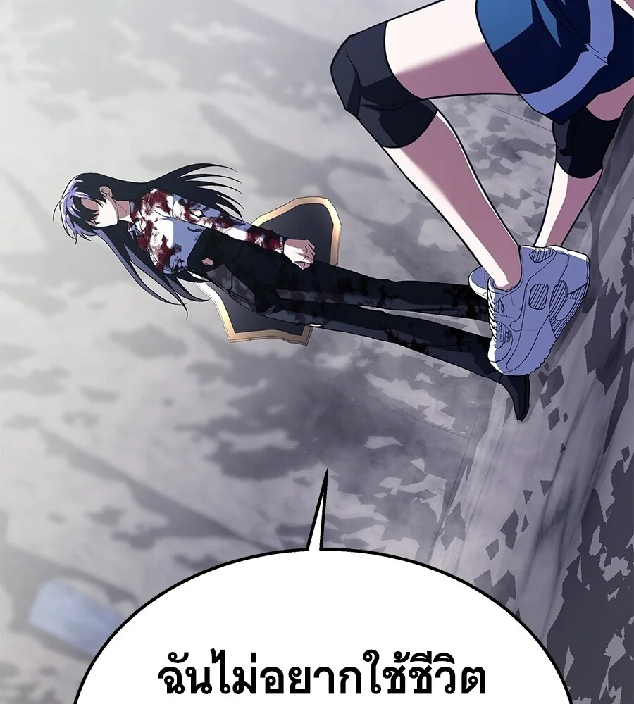 The Returned C-Rank Tank Won’t Die! แทงค์แรงค์ C ผู้เป็นอมตะ! ตอนที่ 45 หน้า 196