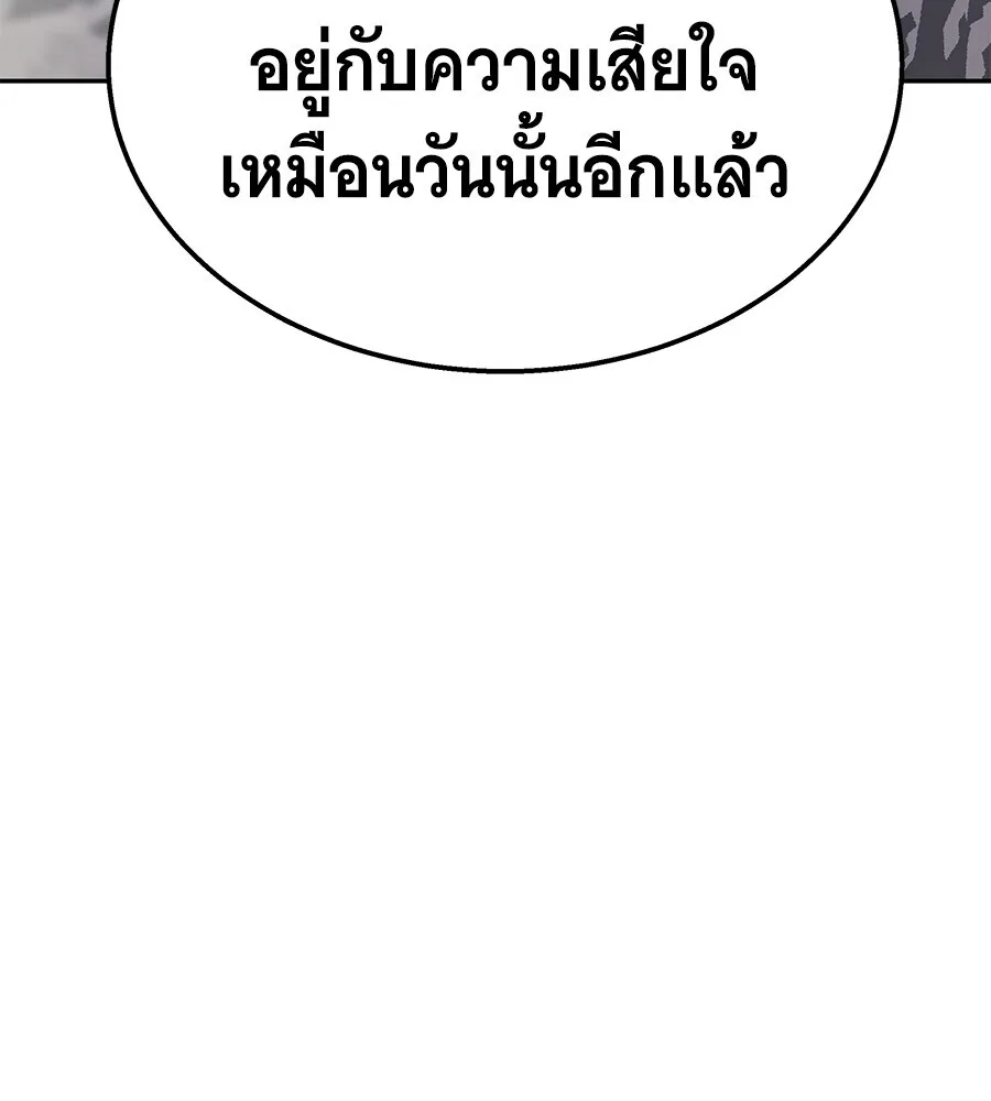 The Returned C-Rank Tank Won’t Die! แทงค์แรงค์ C ผู้เป็นอมตะ! ตอนที่ 45 หน้า 197