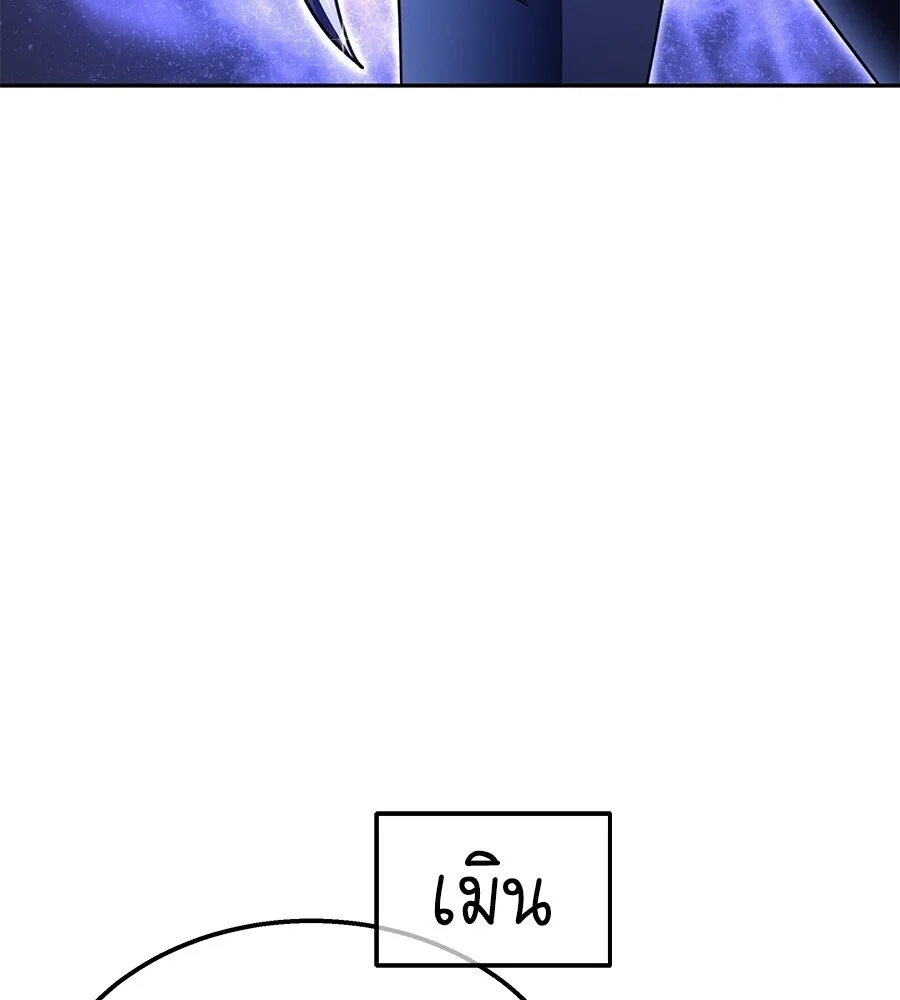 The Returned C-Rank Tank Won’t Die! แทงค์แรงค์ C ผู้เป็นอมตะ! ตอนที่ 45 หน้า 20