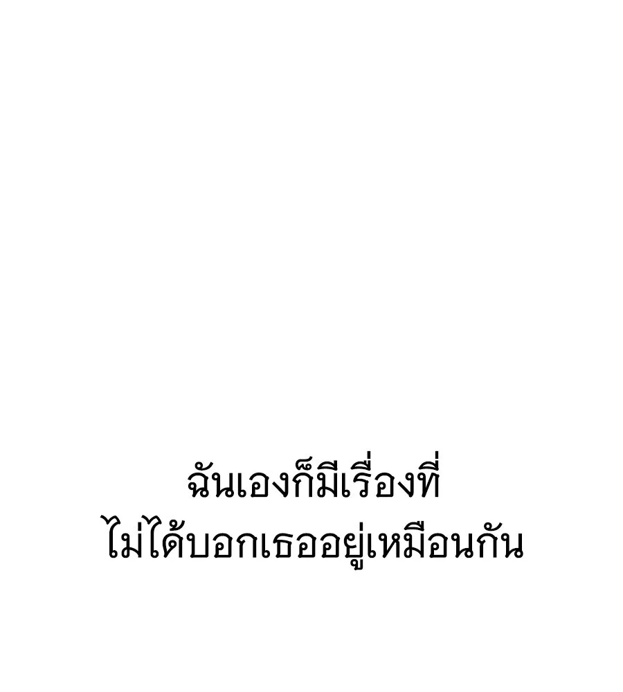 The Returned C-Rank Tank Won’t Die! แทงค์แรงค์ C ผู้เป็นอมตะ! ตอนที่ 45 หน้า 202