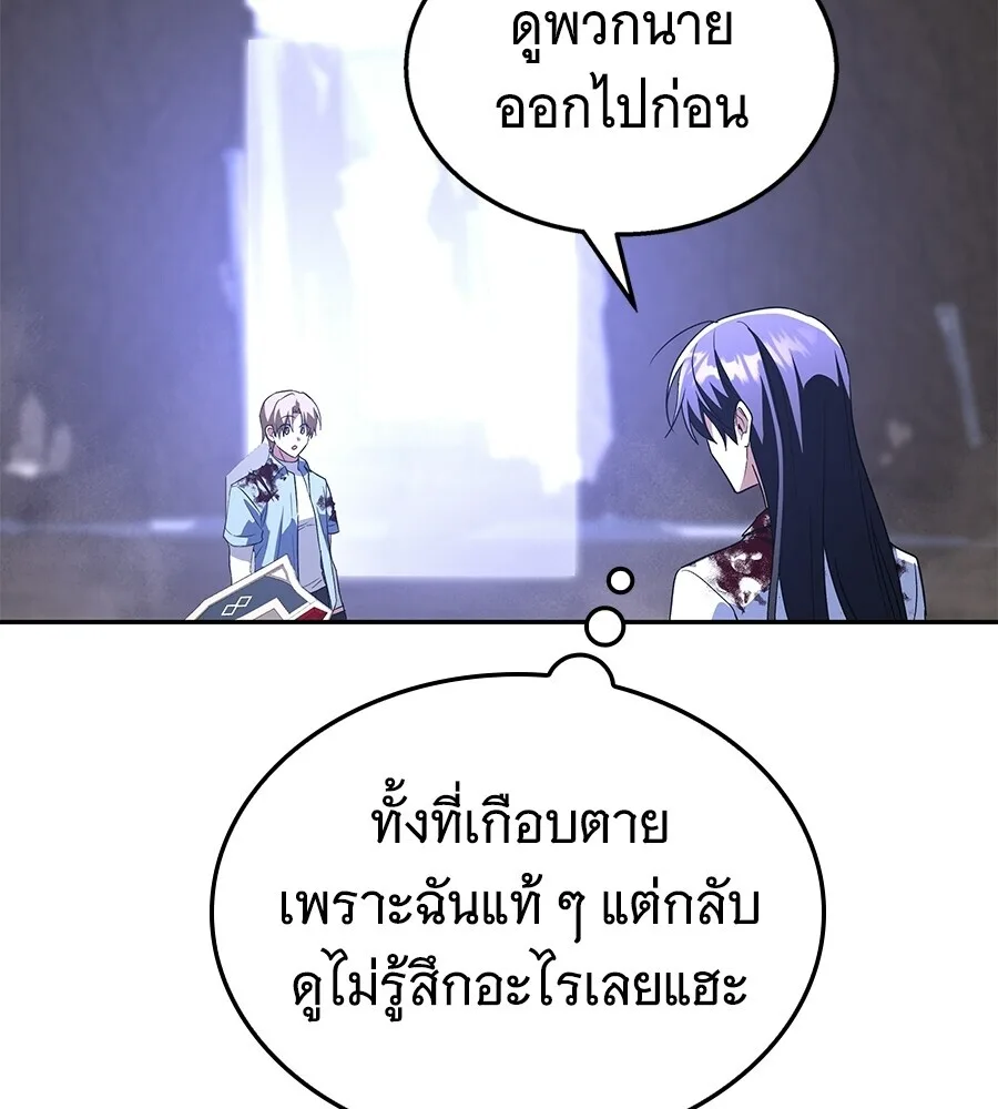 The Returned C-Rank Tank Won’t Die! แทงค์แรงค์ C ผู้เป็นอมตะ! ตอนที่ 45 หน้า 204