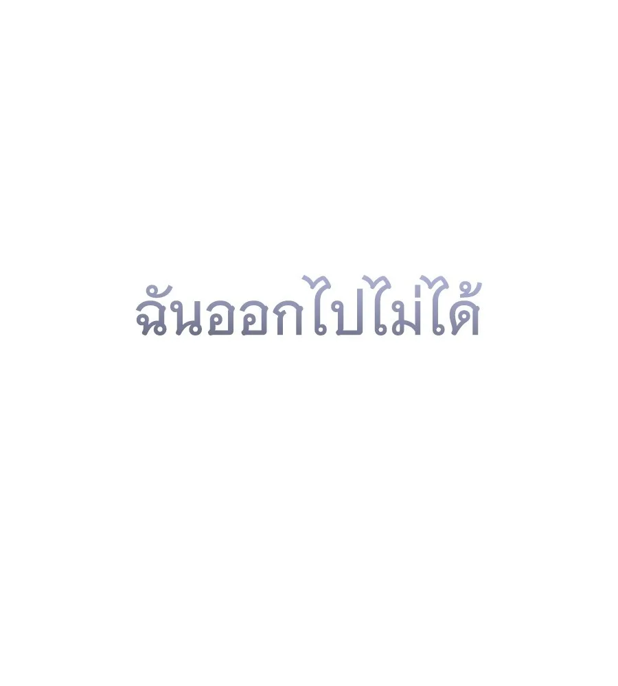 The Returned C-Rank Tank Won’t Die! แทงค์แรงค์ C ผู้เป็นอมตะ! ตอนที่ 45 หน้า 207