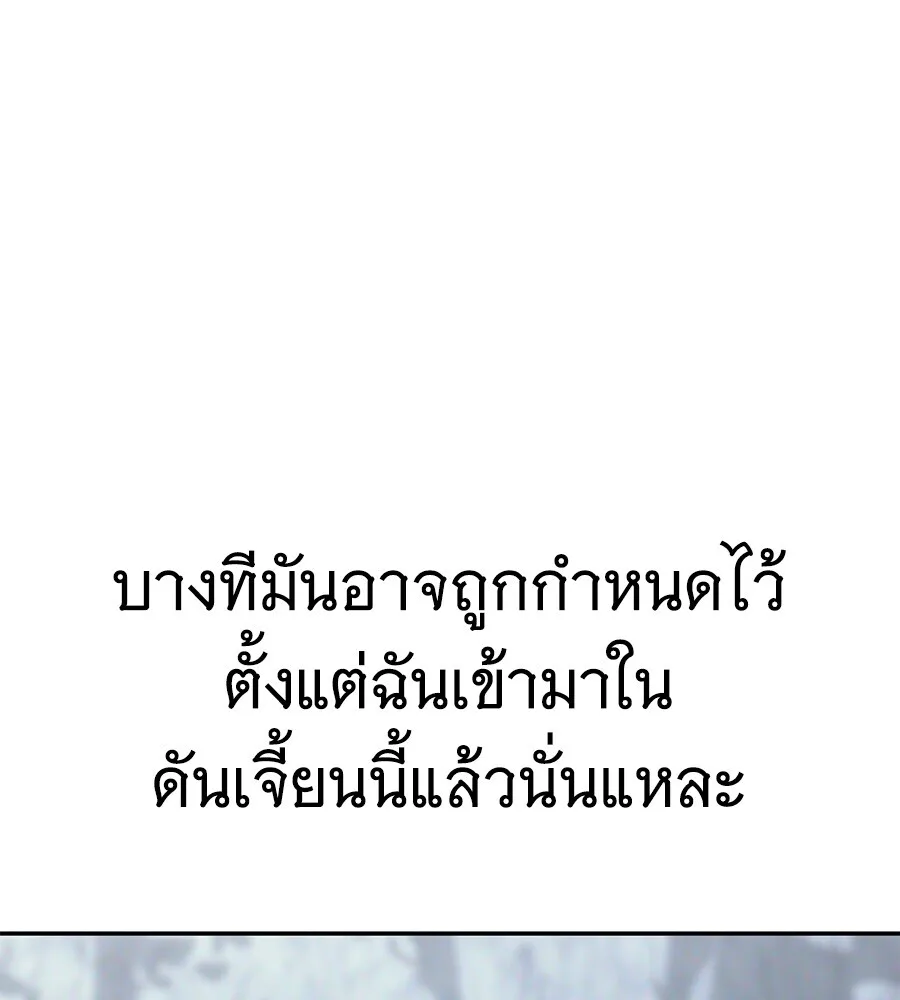 The Returned C-Rank Tank Won’t Die! แทงค์แรงค์ C ผู้เป็นอมตะ! ตอนที่ 45 หน้า 208