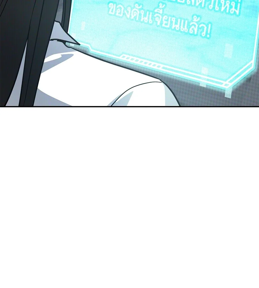 The Returned C-Rank Tank Won’t Die! แทงค์แรงค์ C ผู้เป็นอมตะ! ตอนที่ 45 หน้า 210