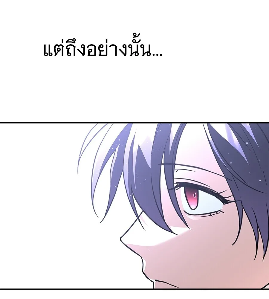 The Returned C-Rank Tank Won’t Die! แทงค์แรงค์ C ผู้เป็นอมตะ! ตอนที่ 45 หน้า 211