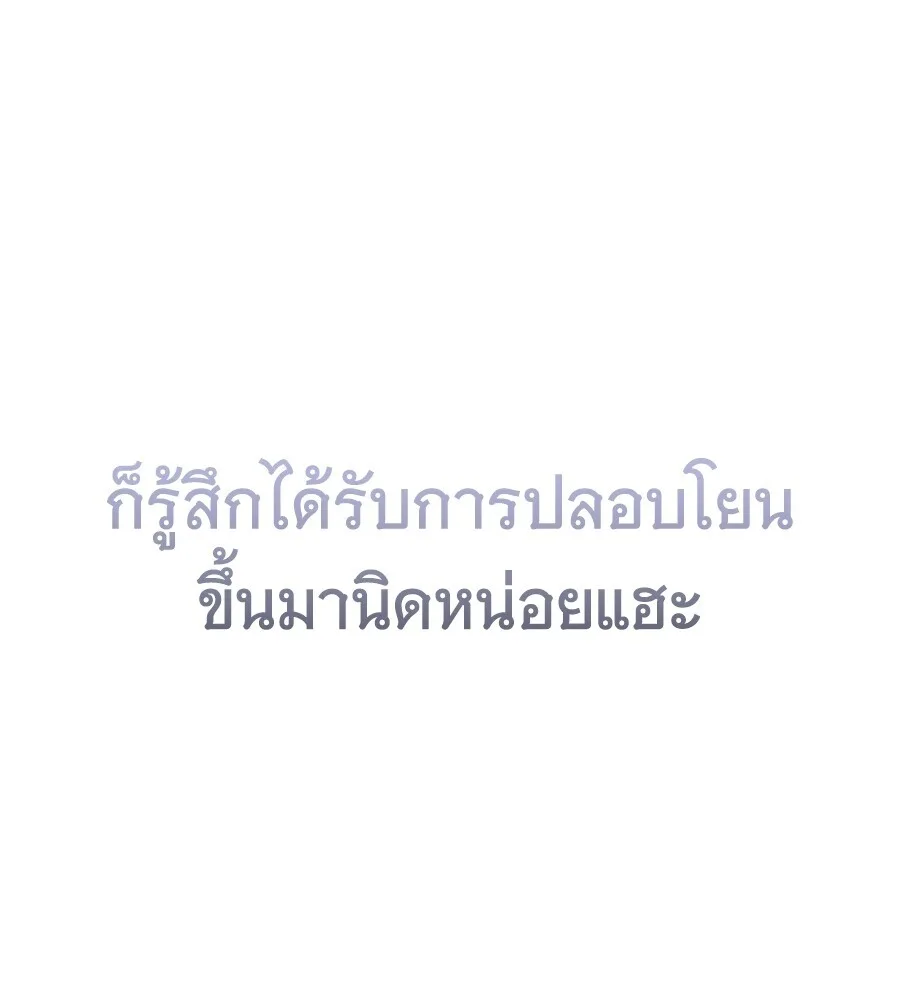 The Returned C-Rank Tank Won’t Die! แทงค์แรงค์ C ผู้เป็นอมตะ! ตอนที่ 45 หน้า 212