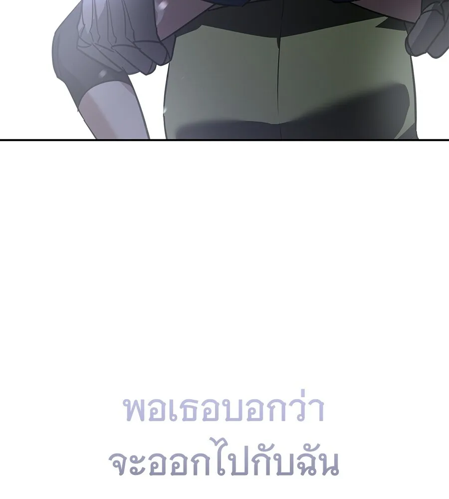 The Returned C-Rank Tank Won’t Die! แทงค์แรงค์ C ผู้เป็นอมตะ! ตอนที่ 45 หน้า 214