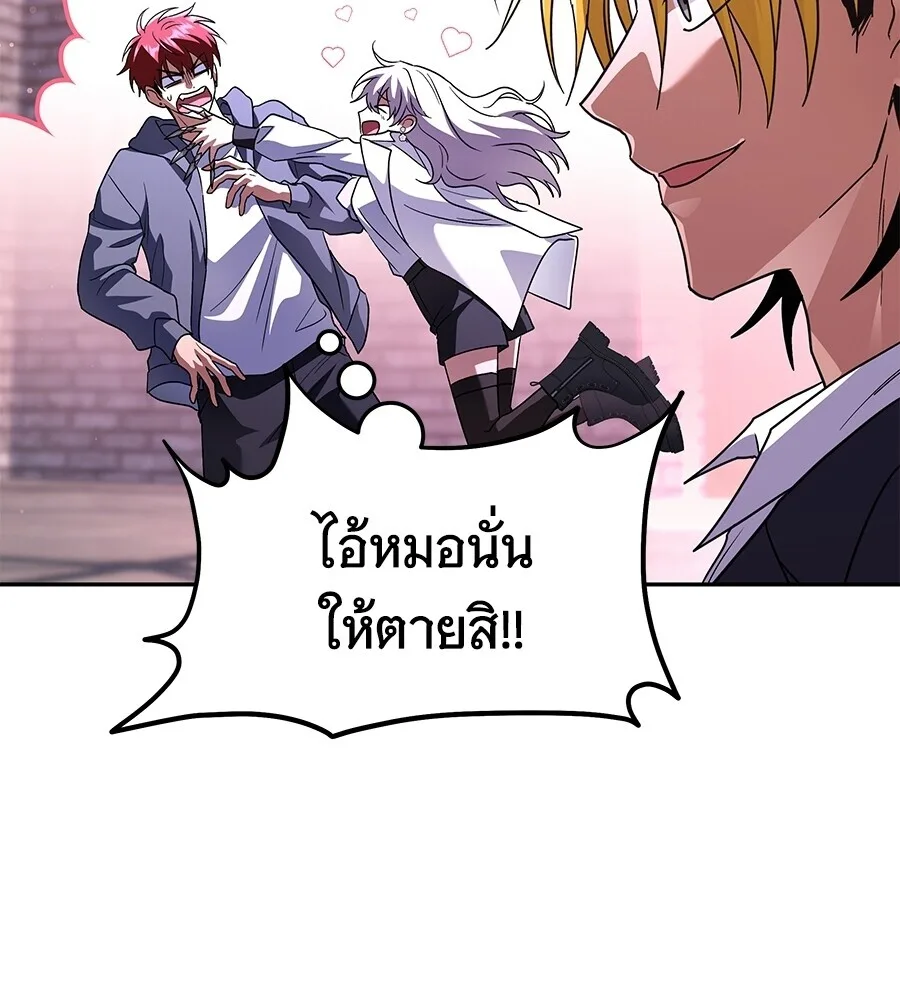 The Returned C-Rank Tank Won’t Die! แทงค์แรงค์ C ผู้เป็นอมตะ! ตอนที่ 45 หน้า 22