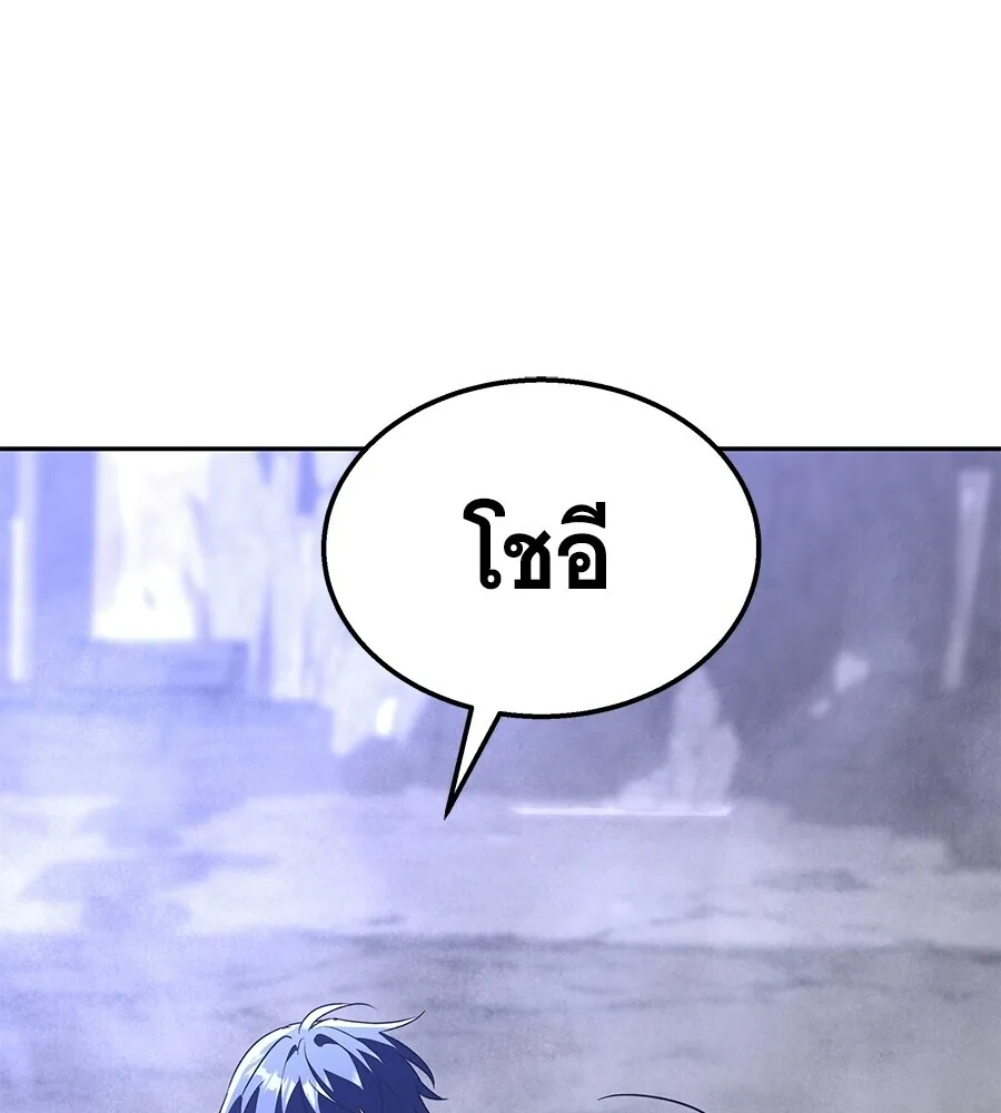 The Returned C-Rank Tank Won’t Die! แทงค์แรงค์ C ผู้เป็นอมตะ! ตอนที่ 45 หน้า 222