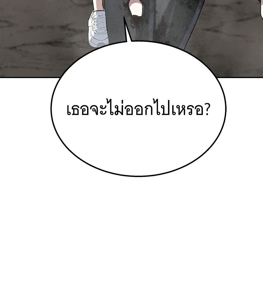 The Returned C-Rank Tank Won’t Die! แทงค์แรงค์ C ผู้เป็นอมตะ! ตอนที่ 45 หน้า 224