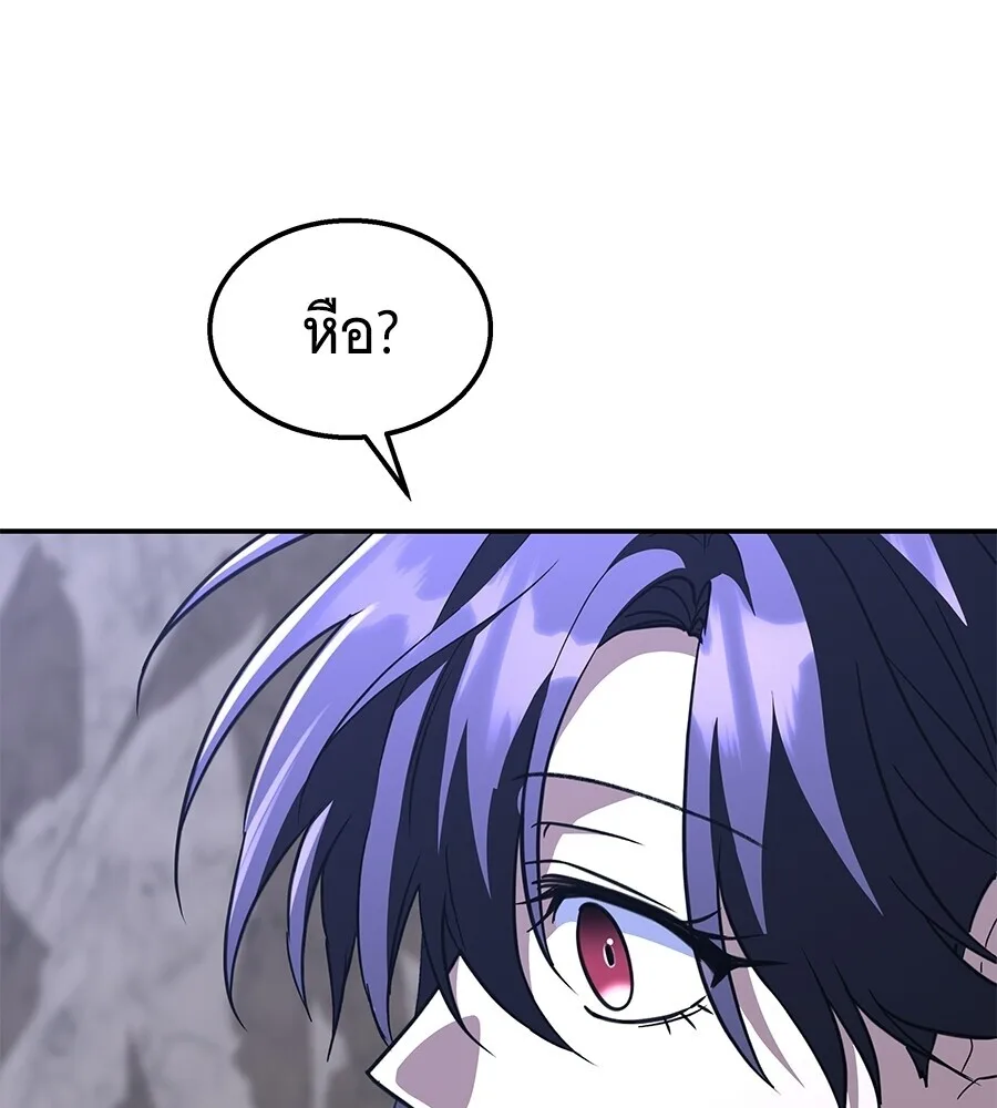 The Returned C-Rank Tank Won’t Die! แทงค์แรงค์ C ผู้เป็นอมตะ! ตอนที่ 45 หน้า 225