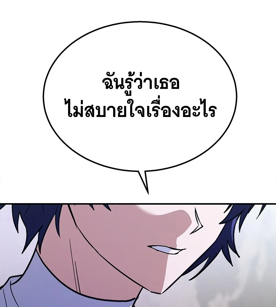 The Returned C-Rank Tank Won’t Die! แทงค์แรงค์ C ผู้เป็นอมตะ! ตอนที่ 45 หน้า 227