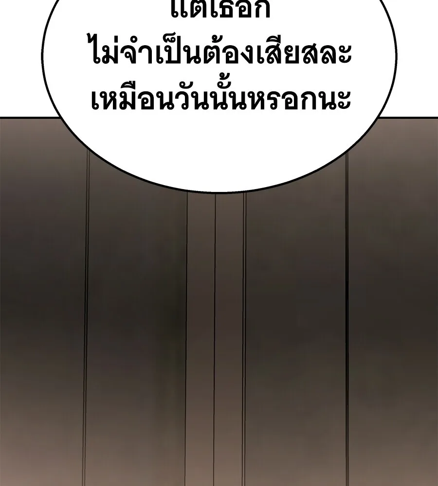 The Returned C-Rank Tank Won’t Die! แทงค์แรงค์ C ผู้เป็นอมตะ! ตอนที่ 45 หน้า 229