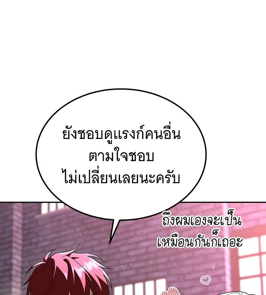 The Returned C-Rank Tank Won’t Die! แทงค์แรงค์ C ผู้เป็นอมตะ! ตอนที่ 45 หน้า 23