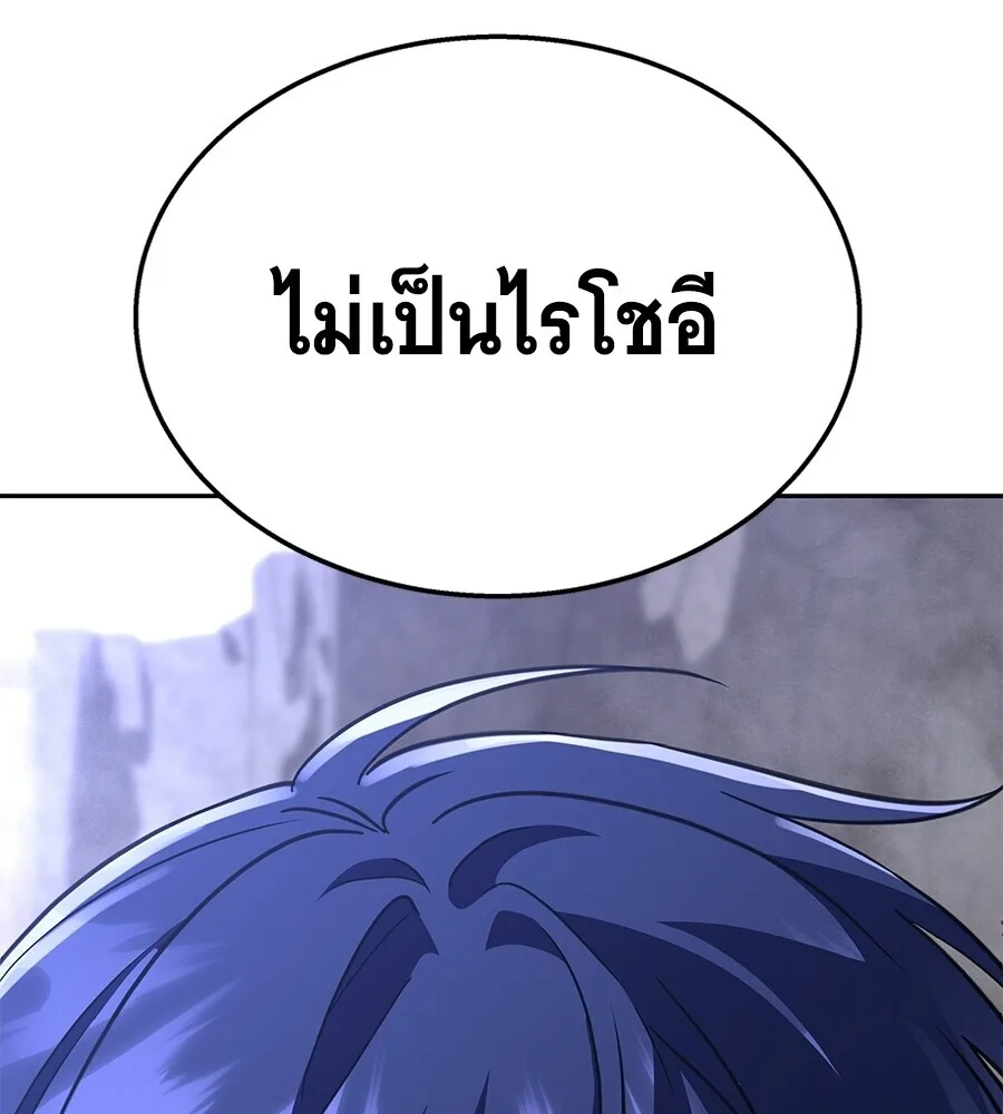 The Returned C-Rank Tank Won’t Die! แทงค์แรงค์ C ผู้เป็นอมตะ! ตอนที่ 45 หน้า 231