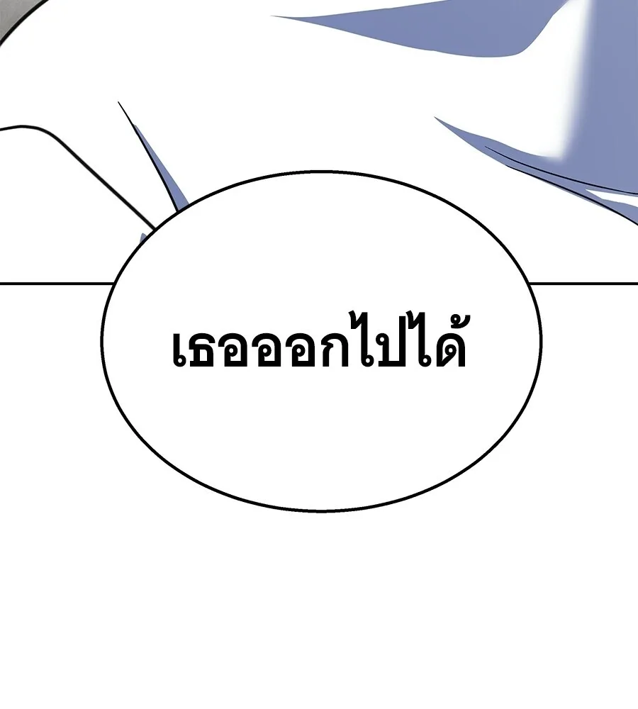 The Returned C-Rank Tank Won’t Die! แทงค์แรงค์ C ผู้เป็นอมตะ! ตอนที่ 45 หน้า 233