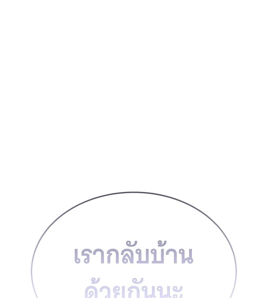 The Returned C-Rank Tank Won’t Die! แทงค์แรงค์ C ผู้เป็นอมตะ! ตอนที่ 45 หน้า 234