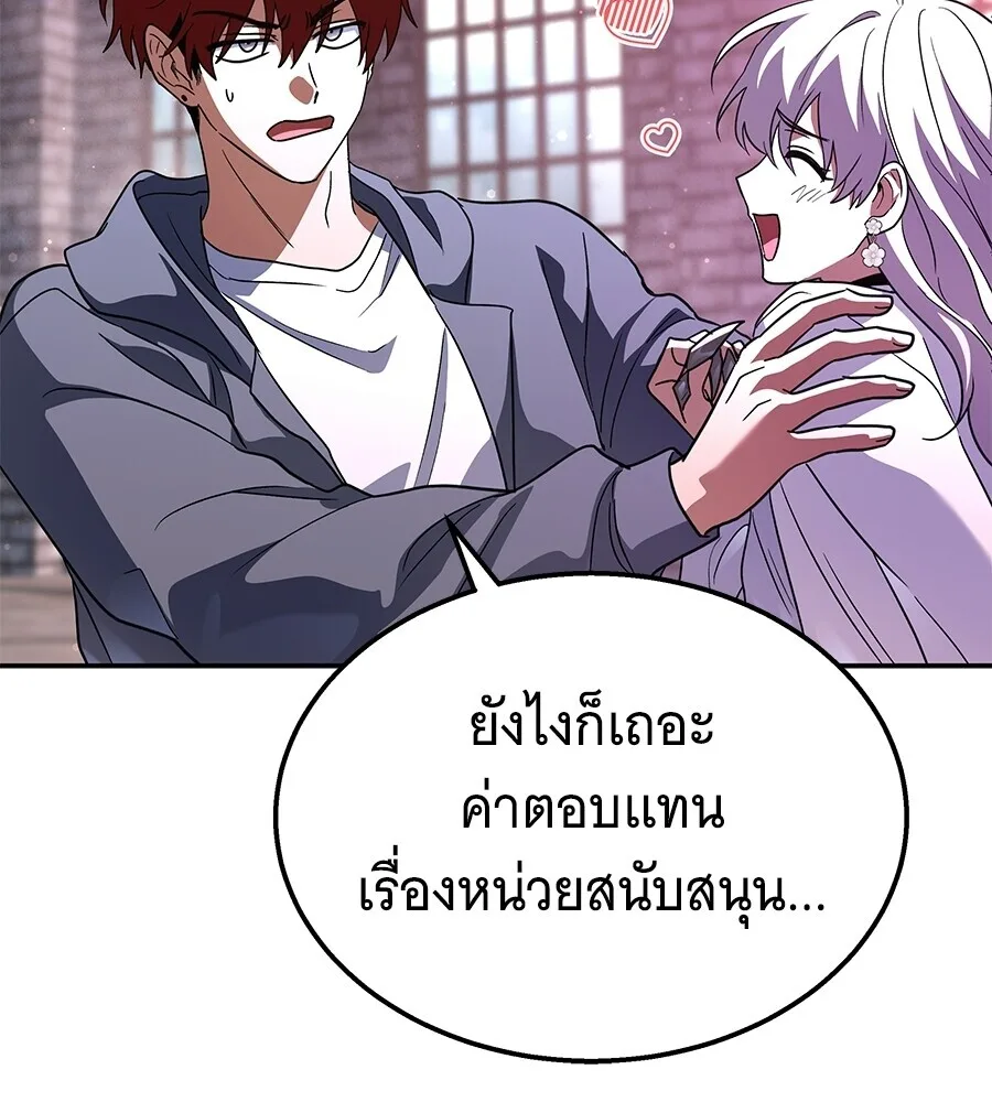 The Returned C-Rank Tank Won’t Die! แทงค์แรงค์ C ผู้เป็นอมตะ! ตอนที่ 45 หน้า 24